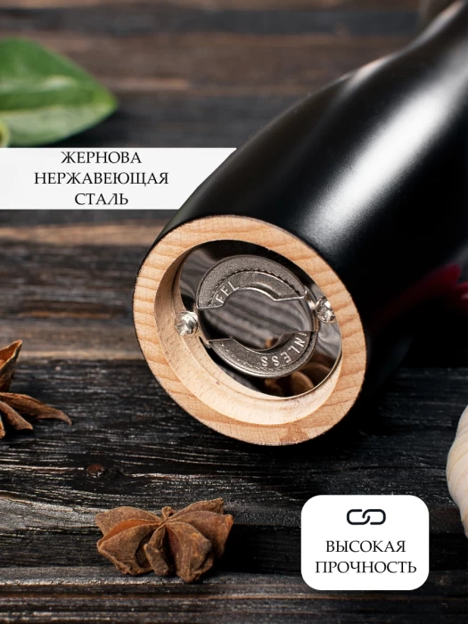 Набор мельниц для специй ТМ "ЦУМ" Y57