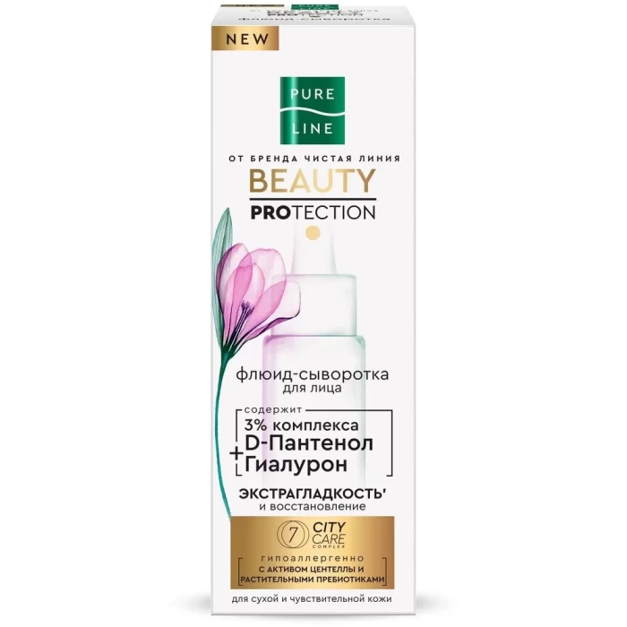 Флюид-сыворотка для лица Чистая Линия Pure Line Beauty Protection 30мл