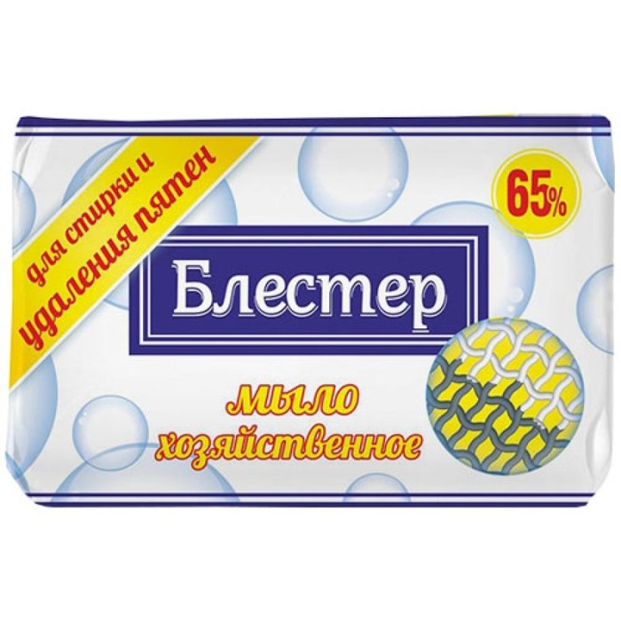 Мыло хозяйственное твердое Блестер 65% для стирки белого белья, 125 г.