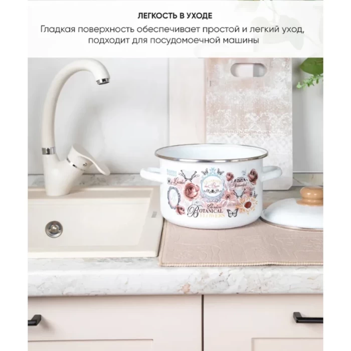 Кастрюля Appetite Roses 5.5л