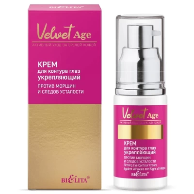 Крем для контура глаз Белита Velvet Age 30мл