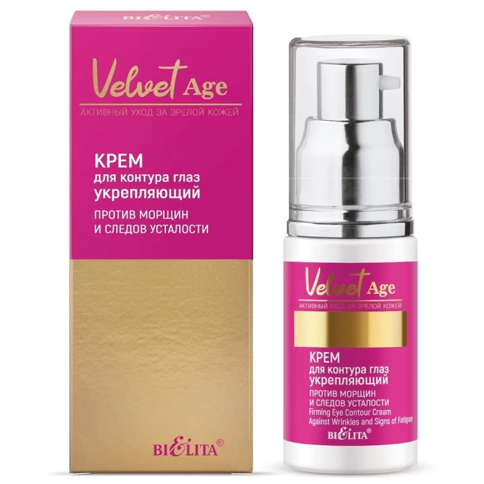 Крем для контура глаз Белита Velvet Age 30мл