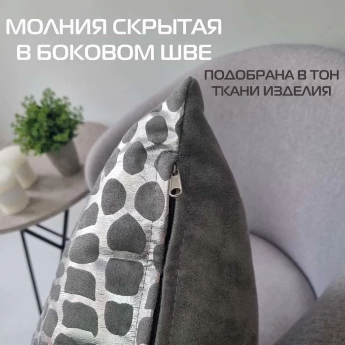 Подушка декоративная Matex  Luxury Крокодил серебро/серый 45х45