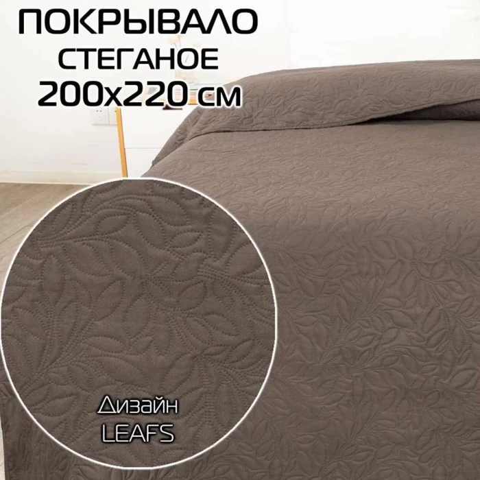 Покрывало Matex Decorative Cover Leafs 63-698 200х220