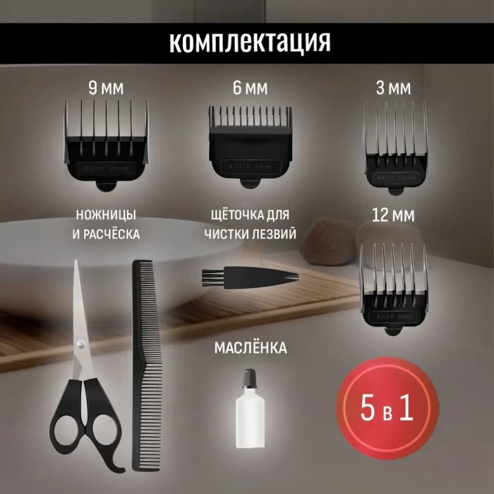 Машинка для стрижки Aresa AR-1812