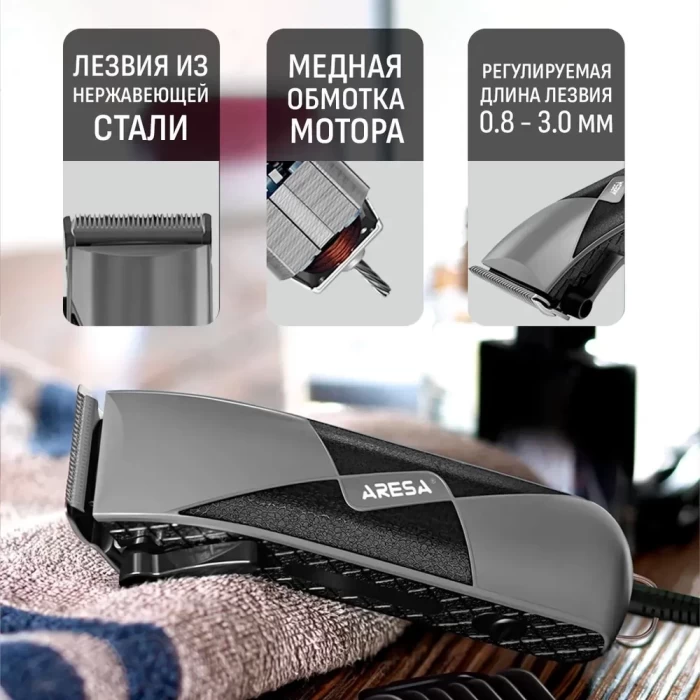 Машинка для стрижки Aresa AR-1812