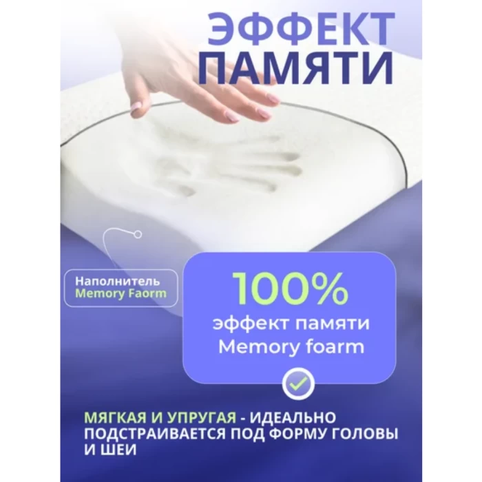 Ортопедическая подушка PRONTO SLEEP Волна PS0201 60x40x11/13см