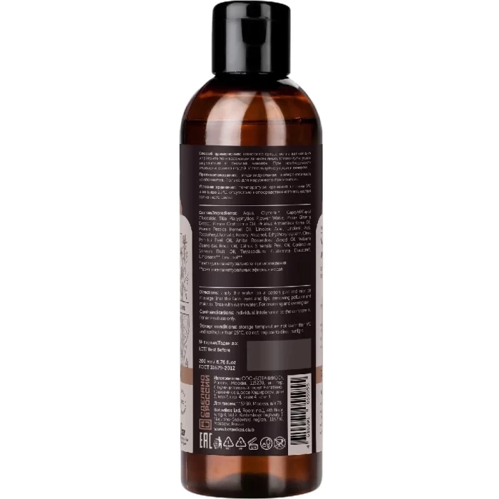 Мицеллярная вода Botavikos Грейпфрут и Кориандр 200мл