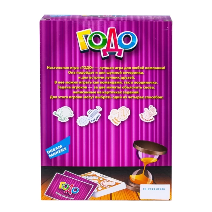 Настольная игра Dream Makers "Годо" 1916C