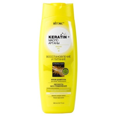Шампунь Витэкс Keratin+масло арганы 500мл