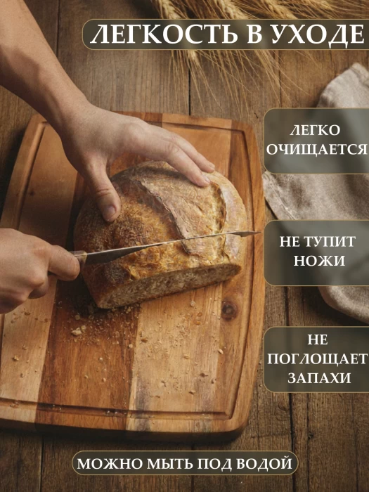 Доска разделочная ТМ "ЦУМ" KC 22159