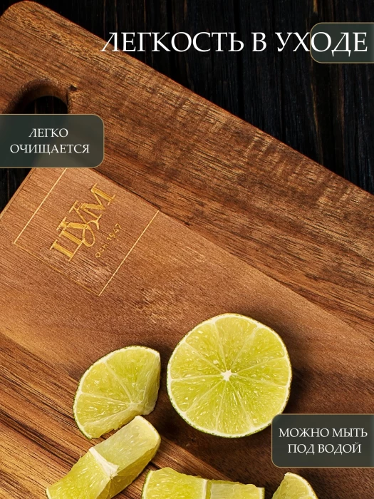 Доска разделочная ТМ "ЦУМ" KC22099-1