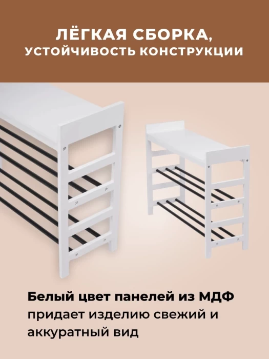 Обувница для прихожей, металлические полки для обуви, деревянный каркас, 3 яруса до 8 пар, белая