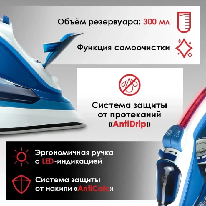 Утюг Aresa AR-3125