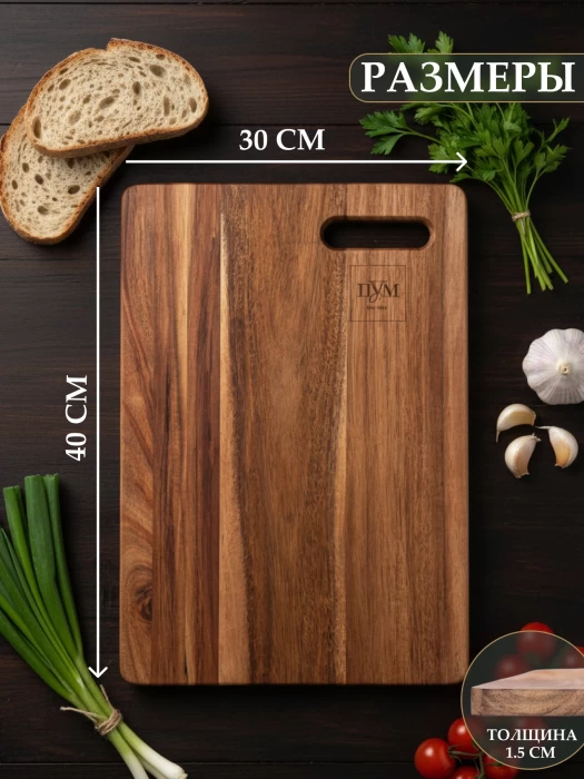 Доска разделочная ТМ "ЦУМ" KC22099-2