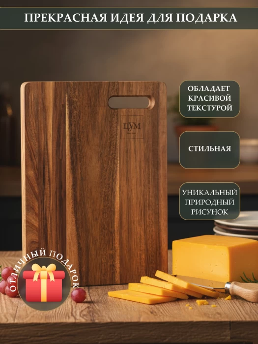 Доска разделочная ТМ "ЦУМ" KC22099-2