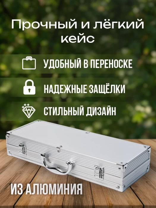 Набор для барбекю арт. AFG11094-019