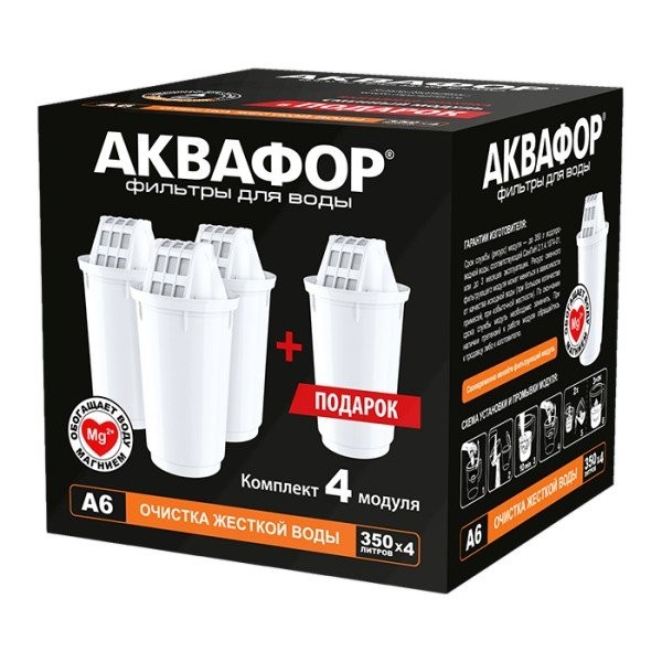 Комплект модулей сменных фильтрующих Аквафор А6 (4 шт.)                              