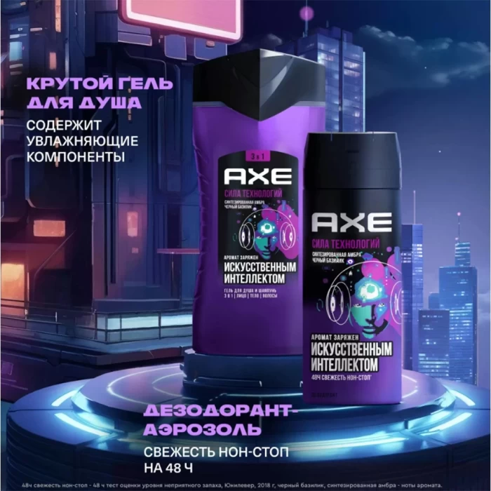 Подарочный набор Axe Испытай удачу