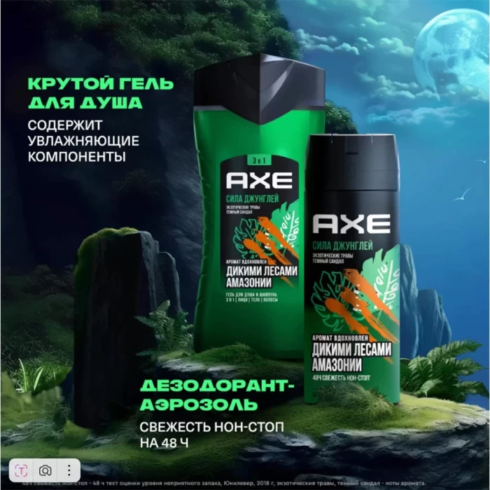Подарочный набор Axe Испытай удачу