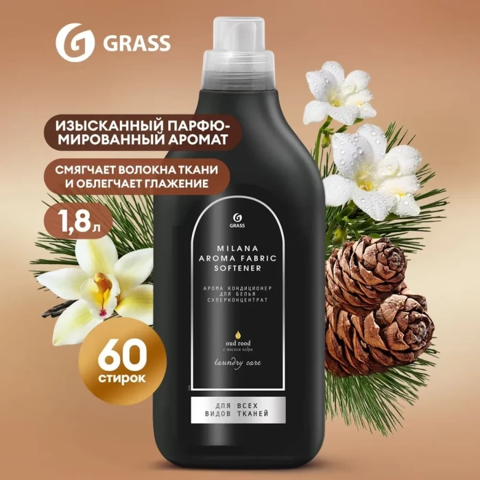 Кондиционер для белья Grass Milana Oud Rood 1.8л