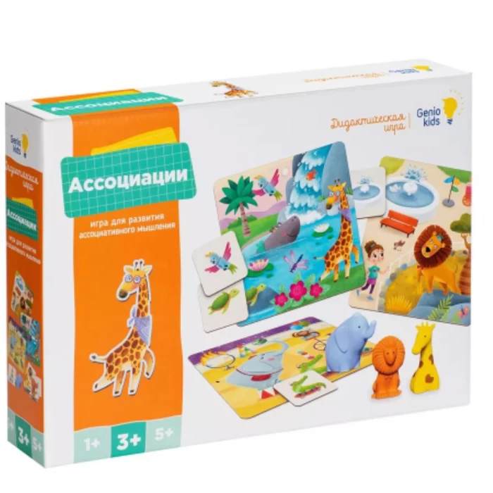 Развивающая игра Genio Kids "Ассоциации" New 2212C