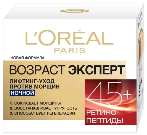 Крем для лица "Возраст эксперт 45+" ночной 50 мл