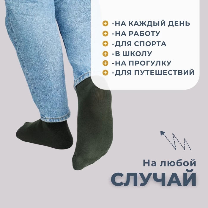 Набор мужских носков ТМ "ЦУМ" 10 пар 4 цвета