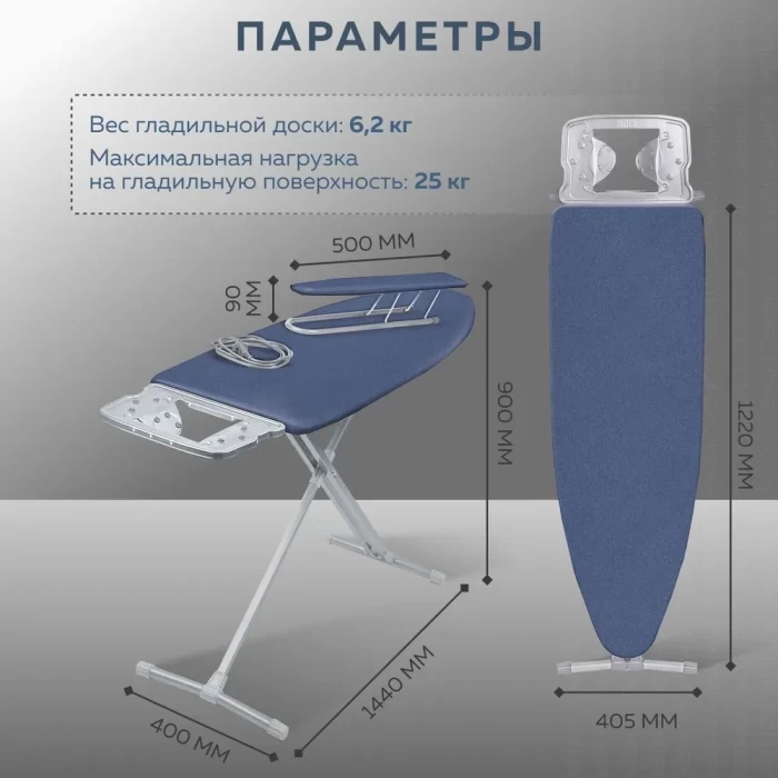 Гладильная доска Ника 10+ 