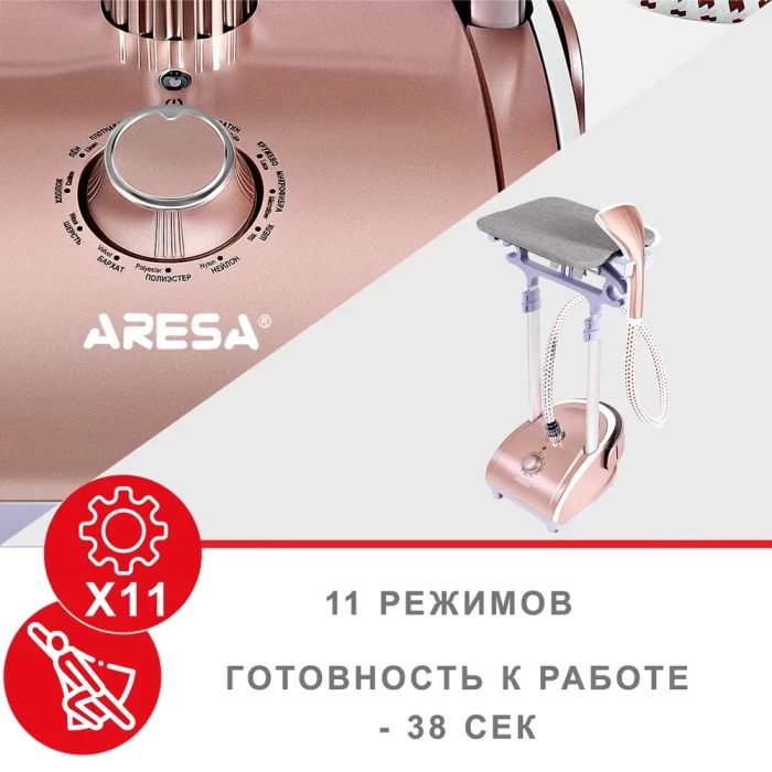 Отпариватель одежды Aresa AR-2303
