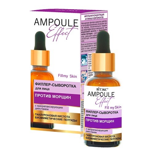 Филлер-сыворотка для лица "Ampoule" Vitex арт. 6902