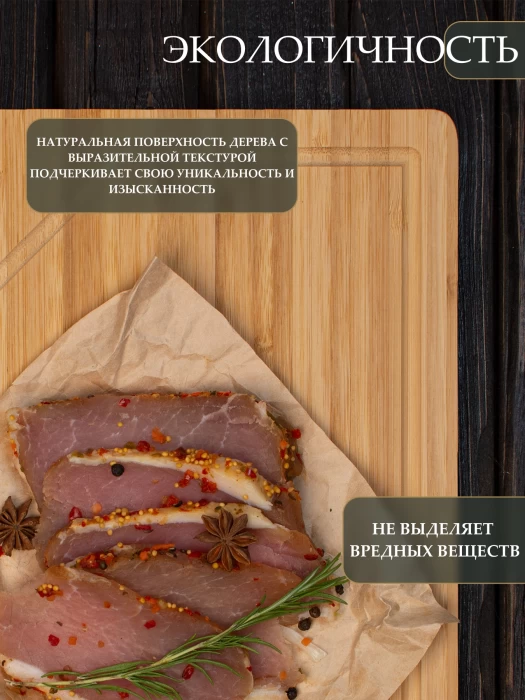 Доска разделочная ТМ "ЦУМ" KC10427-1