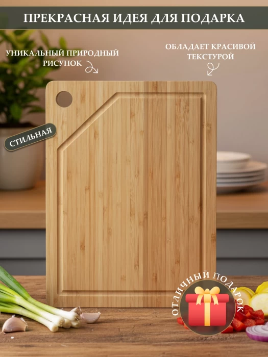 Доска разделочная ТМ "ЦУМ" KC10427-1