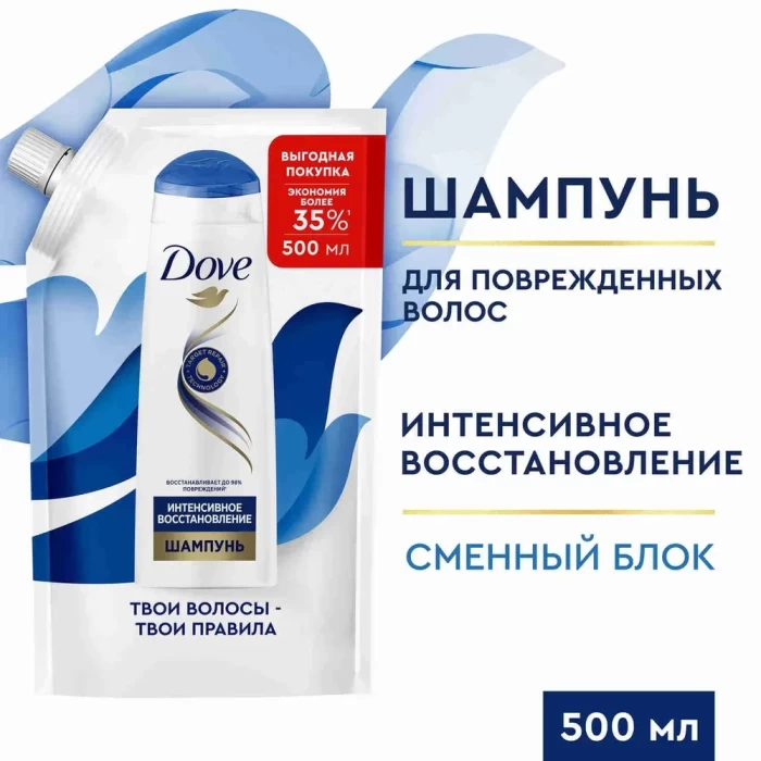 Шампунь для волос Dove Hair Therapy Интенсивное восстановление 500мл
