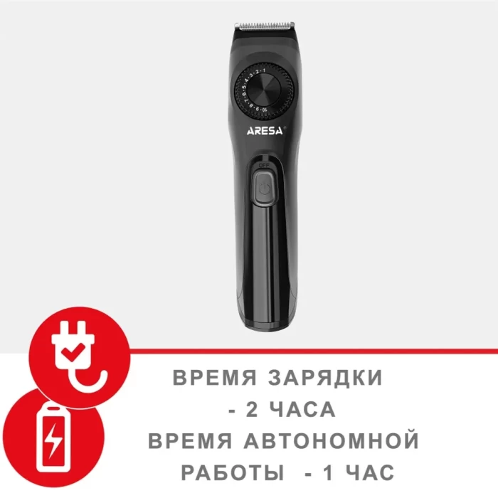 Машинка для стрижки волос Aresa AR-1817