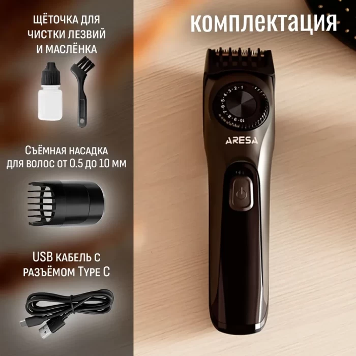Машинка для стрижки волос Aresa AR-1817