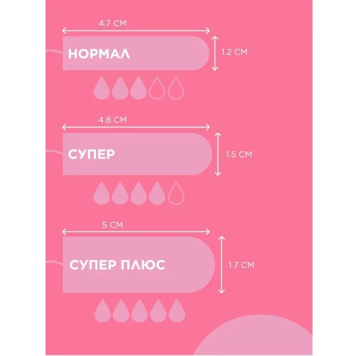 Тампоны Ola Super шелковистая поверхность 16шт