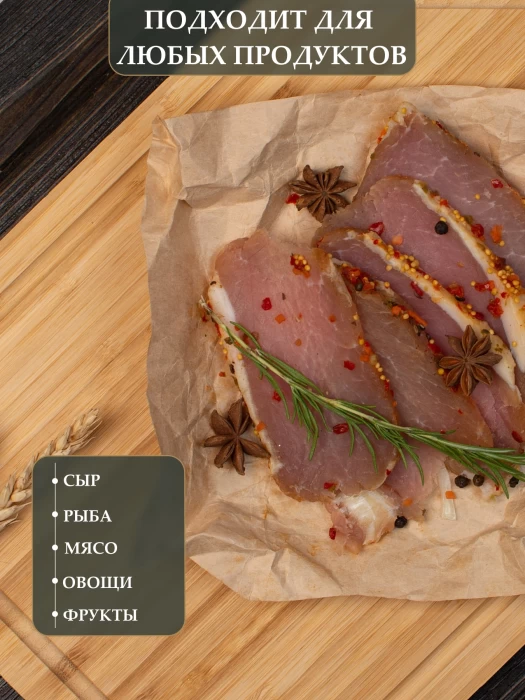 Доска разделочная ТМ "ЦУМ" KC11061