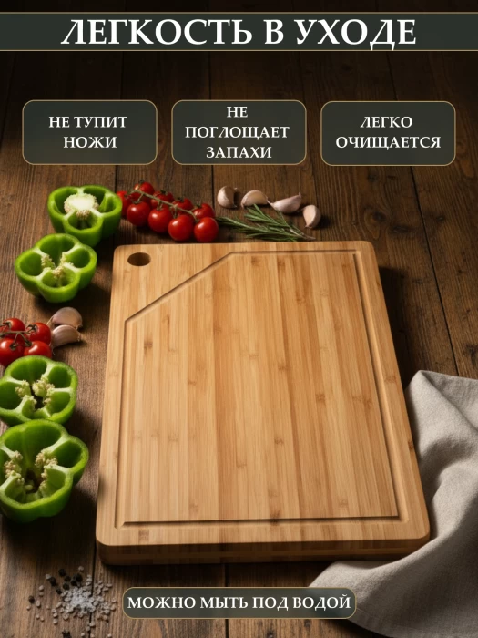 Доска разделочная ТМ "ЦУМ" KC11061