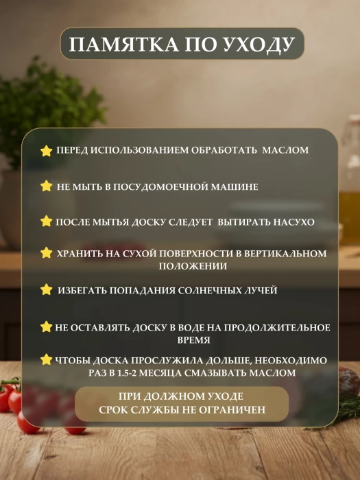 Доска разделочная ТМ "ЦУМ" KC11061