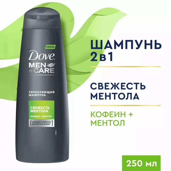 Шампунь Dove Men Care свежесть ментола 250мл