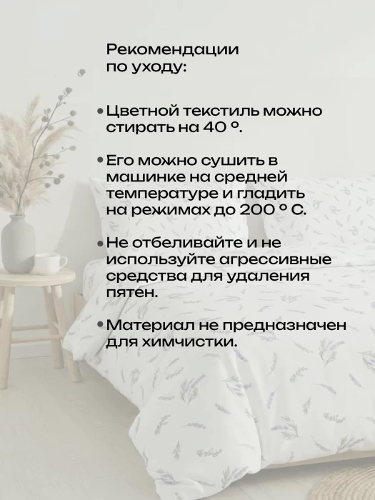 Комплект постельного белья Евро ТМ "ЦУМ" Лаванда