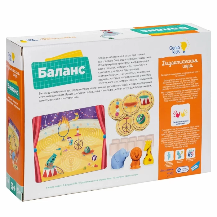 Настольная игра Genio Kids "Баланс Plus" 2213C