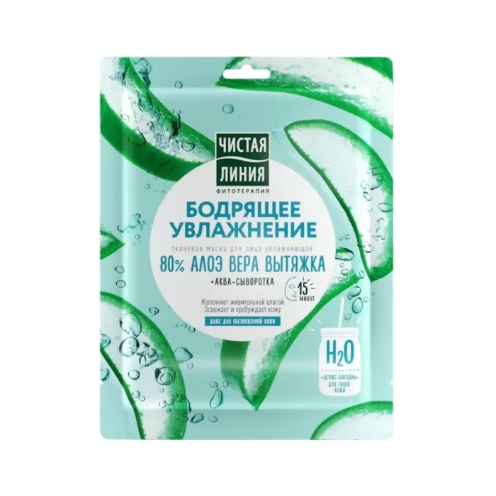 Маска тканевая для лица Чистая Линия Увлажняющая 1шт