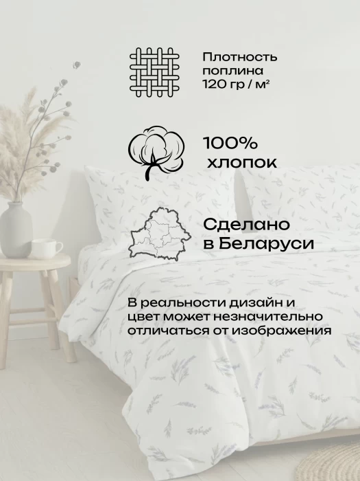 Комплект постельного белья двуспальный ТМ "ЦУМ" Лаванда