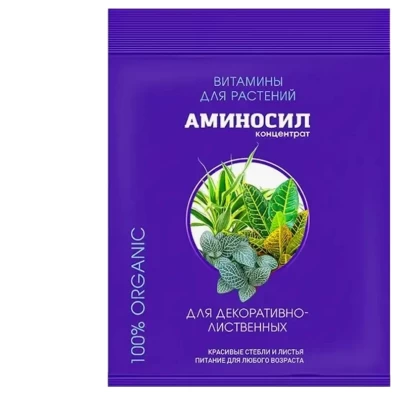 Витамины Аминосил для декоративно-лиственных растений 5мл