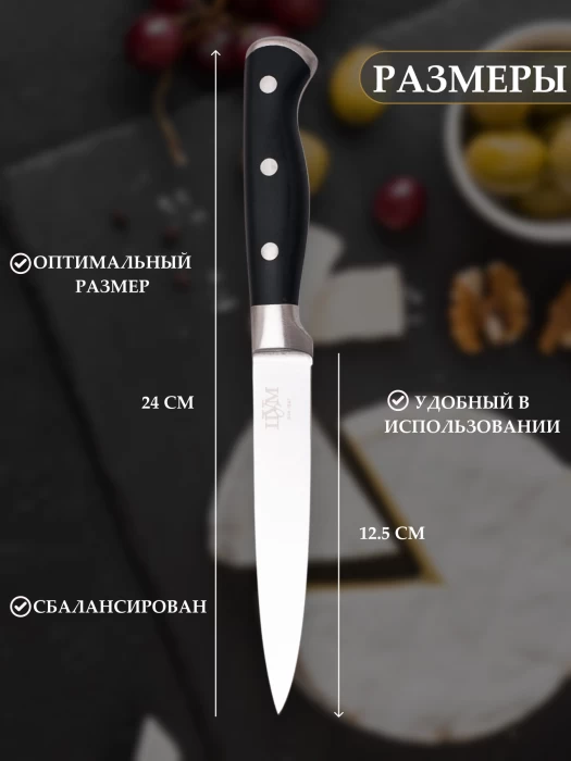 Нож универсальный "ЦУМ" SLKN-78Р0501-4