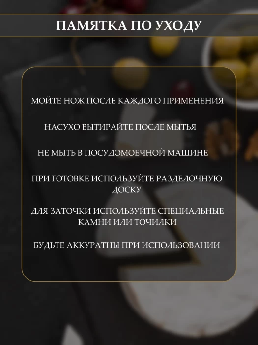 Нож универсальный "ЦУМ" SLKN-78Р0501-4