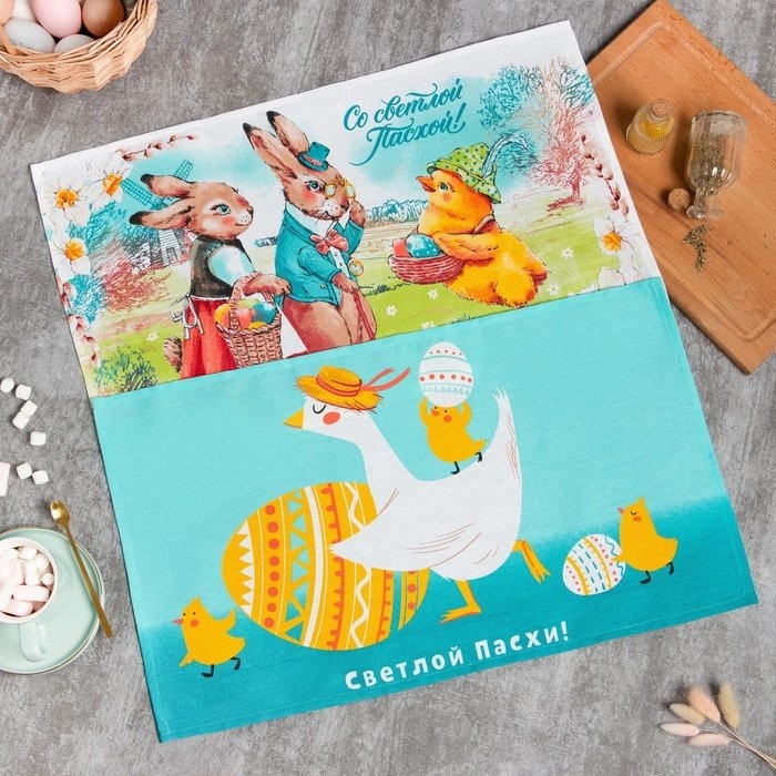 Набор полотенец "Светлой Пасхи" 35х60см 2шт