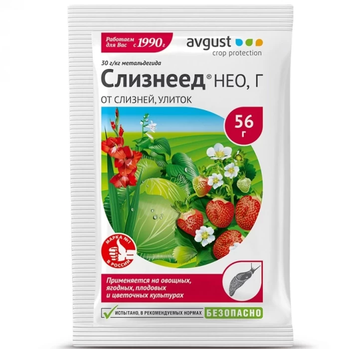 Инсектицид Слизнеед нео 56г